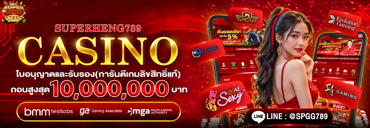 SUPERHENG789-1
