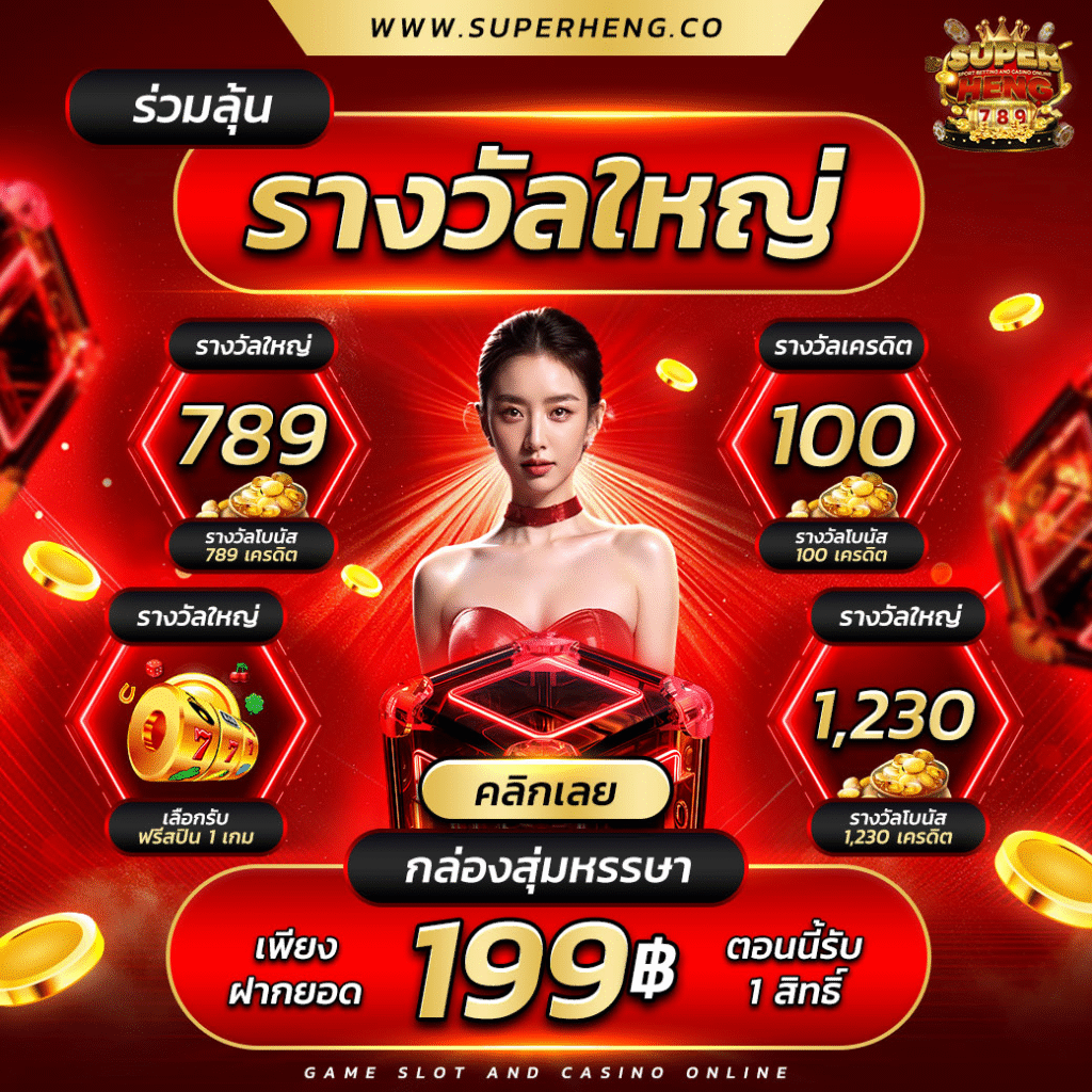 SUPERHENG789-2